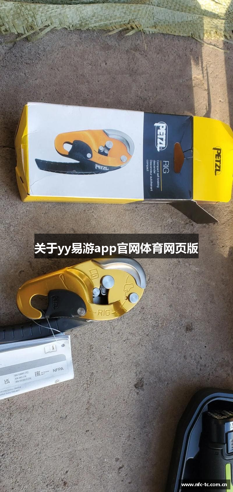 关于yy易游app官网体育网页版